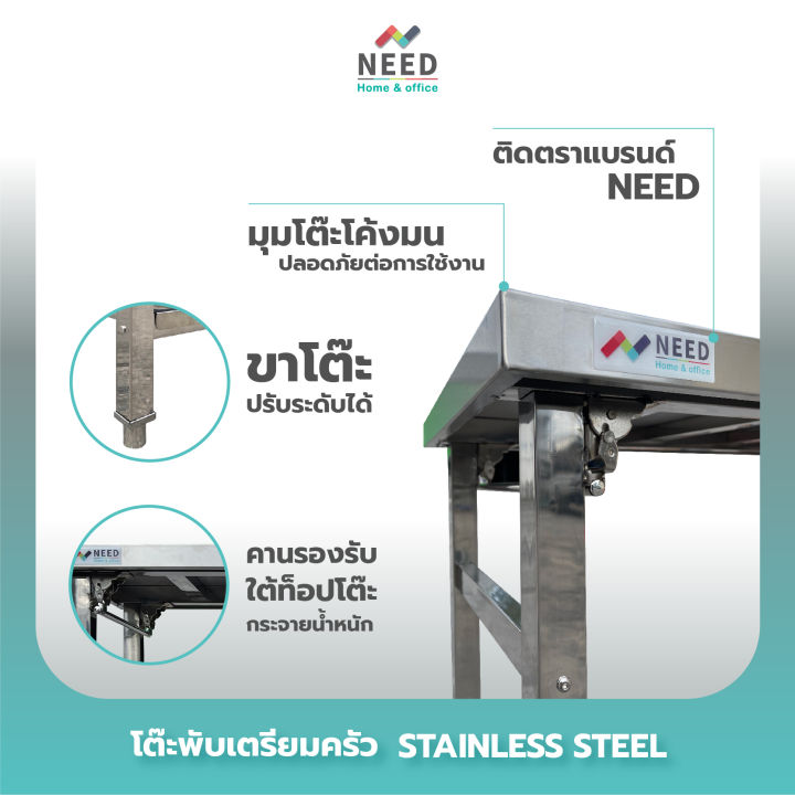 need-โต๊ะพับ-โต๊ะสแตนเลส-โต๊ะพับเตรียมครัว-โต๊ะพับเตรียมครัวสแตนเลส-ขนาด-100x50x80-ซม-และ-120x60x80-ซม-ส่งฟรีทั่วประเทศ