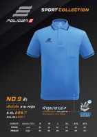 เสื้อโปโล Poligan S (PS001-PS002) สีฟ้า