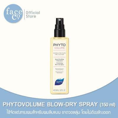 PHYTOVOLUME BLOW-DRY SPRAY สเปรย์สำหรับจัดแต่งทรงผมและบำรุงเส้นผม ช่วยให้ผมดูมีวอลลุ่ม