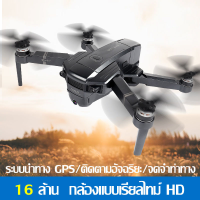 โดรนบังคับ Quadcopter GPS ขนาดใหญ่, โดรนบินคงที่, การถ่ายภาพทางอากาศ ความละเอียดสูง 4K มีความทนทานนานเป็นพิเศษ, เครื่องบินควบคุมระยะไกลแบบพับ