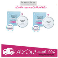 [แพ็คคู่] Pharma Pure Acne Solution Young Natural Powder แป้งบำรุงผิวป้องกันสิว