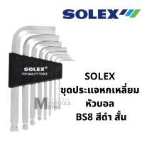 SOLEX CRV ประแจหกเหลี่ยม  ของแท้ BS8 ดำ สั้น / BL9 เหลือง / BL9 ดำ METRO