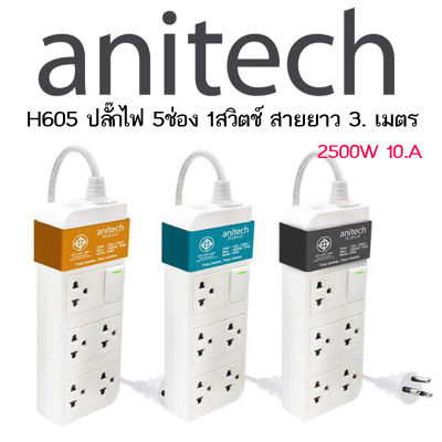 Anitech ปลั๊กไฟ H605 TIS STANDARD POWER STRIP
