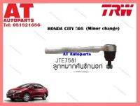 ลูกหมากกันโคลงหน้า หูบิด 12มม ฮอนด้า HONDA CITY ปี 2005  (JTS7569)