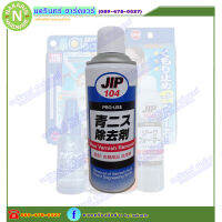 JIP104 Blue Varnish Remover ล้างสีเคลือบ / กำจัดไขมันประสิทธิภาพสูง Paint Cleaner / Ichinen Chemicals อิชิเนน เคมีคอล 420 mL