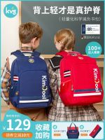 ☸∏ kvg schoolbag for primary school students boys and girls grades 1 2 3 to 6 light weight-reducing spine protection childrens backpack