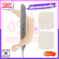 [Picasso] ไม้พายลงรองพื้น ไม้พายแต่งหน้า สไตล์เกาหลี | Korean beauty shops favorite item Makeup Spatula (พร้อมส่ง)?%