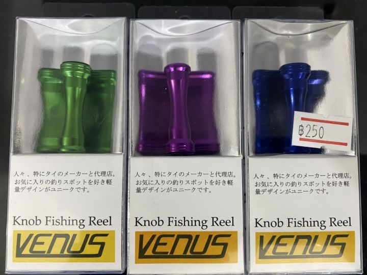อะไหล่-knob-venus-fishing-reel