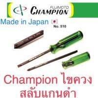 ( โปรโมชั่น++) คุ้มค่า Champion ไขควงสลับ ไขควง ราคาสุดคุ้ม ไขควง ไขควง ไฟฟ้า ไขควง วัด ไฟ ไขควง แฉก