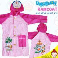 เสื้อกันฝน Kids Raincoat ลาย DORAEMON (หมวกขอบ เนื้อหนามาก หลังเรียบ)