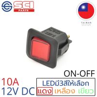 ( Pro+++ ) SCI สวิตช์ ปิดเปิด ON-OFF 10A 12V DC ไฟLEDสีแดง ติดในเรือ รถยนต์ รุ่น R13-290AL1-05 Red ราคาคุ้มค่า แบตเตอรี่ รถยนต์ ที่ ชาร์จ แบ ต รถยนต์ ชาร์จ แบตเตอรี่ แบตเตอรี่ โซ ล่า เซลล์