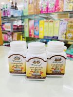 ขมิ้นชัน อภัยภูเบศร ขนาด 60 แคปซูล Turmeric 60 Capsules