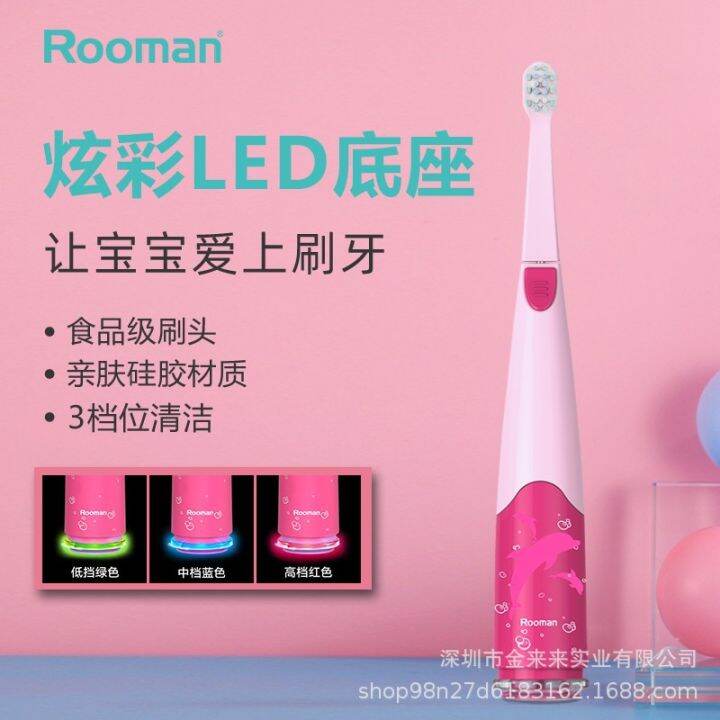 RoomanC1 children's electric toothbrush rechargeable acoustic vibration