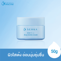 [โฉมใหม่!] SENKA เซนกะ ดีพ มอยส์ ครีม 50 ก.