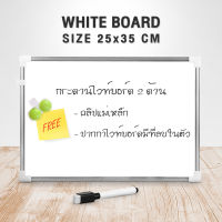 กระดานไวท์บอร์ด กระดานไวบอร์ด กระดานลบได้ Whiteboard double side ขนาด 35x25 เซนติเมตร เขียนได้ 2ด้าน ฟรีคลิปแม่เหล็ก และปากกา Thejoyful