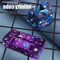 ✹♠✜ Children Adult Decompression Toy Stress Relief Cube Fidget Toys Relieve Stress Funny Hand Game Puzzle Infinity Magic Cube Square