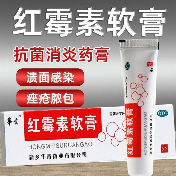 Erythromyci ointment an acne pustule burns ulcer infection antibiotic