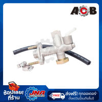 ACB CLUTCH MASTER CYLINDER   (แม่ปั๊มคลัทช์) MAZDA BT50 (UR56-41-990C) 5/8" UR56-51-400C