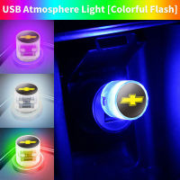 1ชิ้นสร้างสรรค์รถบรรยากาศแสงที่มีสีสัน USB LED การสร้างแบบจำลองแสงสำหรับเชฟโรเลตอาวีโอครูซมาลิบูแคปติวา Optra Trax C Amaro Lacetti แล่นเรือฯลฯ Epica Lova อัตโนมัติภายในโดยรอบนีออนแสงตกแต่ง