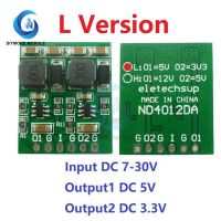 10W 2ช่องโมดูลสวิตช์จ่ายไฟสลับ3.3V 5V 12V เอาต์พุตคู่ DC DC แบบ Step-Down บอร์ดเครื่องแปลงไฟ