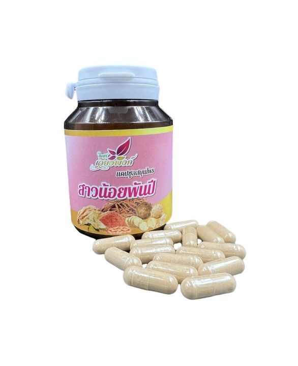 สาวน้อยพันปี-ขนาดบรรจุ-100-แคปซูล-herbal-remedies-for-women-สมุนไพรบำรุงสตรี-ชนิดแคปซูล-ประกอบด้วยสมุนไพรบำรุงสตรีนานาชนิด-บำรุงจากภายในสู่ภายนอก-ช่วยสร้างสมดุลฮอร์โมนเพศหญิง