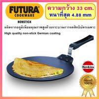 กระทะแบน เทฟร่อน หนา 4.88 มม. Hawkins Futura NonStick ขนาดกว้าง 33 ซม.