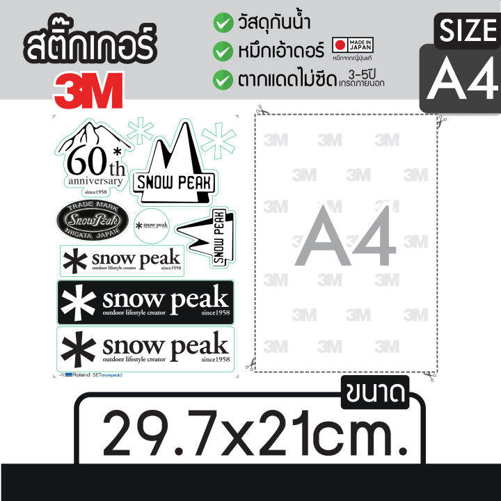 สติ๊กเกอร์แค้มปิ้ง-ลาย-snow-peak-ชุด-b-ยกชุดขนาด-a4-ไดคัทพร้อมติด-กันน้ำ-กันแดด-สีสด-สติกเกอร์3m-สติกเกอร์ติดได้ทุกที่