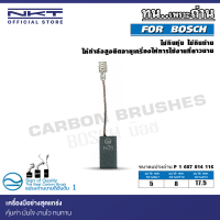 แปรงถ่าน NKT FOR BOSCH เครื่องขัด 4" รุ่น  11213.1, 11213.9 ขนาด 6.3x8.0x16.5mm.