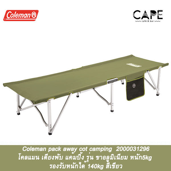 Coleman Pack Away Cot Camping 2000031296   66c0a010f3d4c6b543981e8f3ef8d5e4  720x720q80 