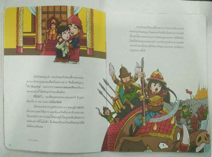 พระเจ้าบุเรงนองมหาราช