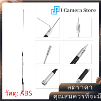 【I Camera Store】เสาอากาศวิทยุเคลื่อนที่ Dual Band antenna for car radio UHF/VHF 144/430 MHz 100 W GAIN สำหรับรถยนต์พาหนะ