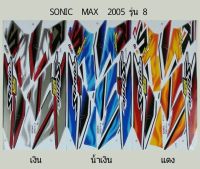 สติ๊กเกอร์ sonic ใหม่ max รุ่น 8 ปี 2005