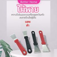 พลั่วทำความสะอาดห้องครัว ไม้พายขจัดก้อนน้ำแข็ง kitchen spatula