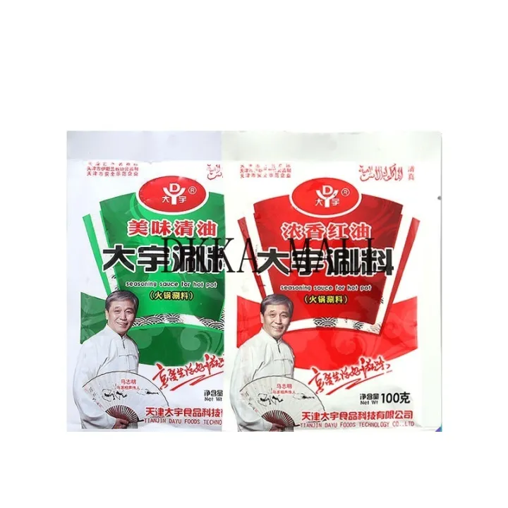 (Halal) Hot Pot Dipping Sauce 100g*10 Bags of Shabushabu Sesame Peanut Butter Sauce, Clear Oil