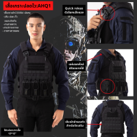 เสื้อเกราะปลดเร็ว BOGIE.1(quick release) - AHQ1