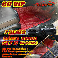 Honda CR-V Gen6 7Seats 7ที่นั่ง 2023-รุ่นปัจจุบัน Set B (เฉพาะห้องโดยสาร 3แถว) พรมรถยนต์ CR-V G6 CR-V Gen6 7Seats 7ที่นั่ง 2023 -รุ่นปัจจุบัน พรม6D VIP The Best One Auto