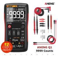 ANENG Q1 Digital Multimeter 9999 Analog Tester True RMS Professional Multimetro DIY Transistor Capacitor NCV Testers Lcr Meter