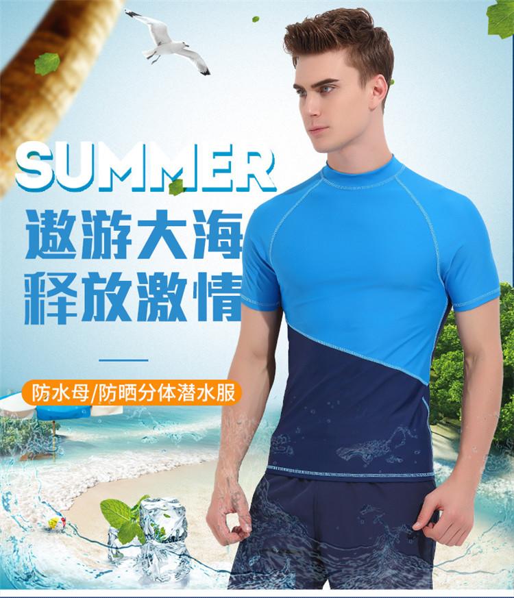 Quick-drying fitness training T-shirt Rash Guard Collar zipper Swimwear Wetsuit 