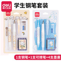ชุดปากกาเขียนปากกามหัศจรรย์ลบหมึกออกได้กล่องใส่ปากกา S692 Deli สามารถลบได้สำหรับดองเชนเด็กประถม