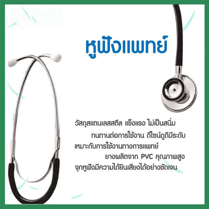 หูฟังแพทย์-หูฟังทางการแพทย์-หูฟังแพทย์-yuwell-aluminium-รุ่น-double-type-หูฟังทางการแพทย์-สเต็ทโตสโคป-หูฟังแพทย์-stetoscope-ใช้ฟังชีพจร-เสียงหัวใจ-เสียงปอด-หูฟังพยาบาล-หูฟังนักศึกษาแพทย์