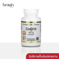 (พร้อมส่ง) California Gold Nutrition, CoQ10, 100 mg, 120 Softgels