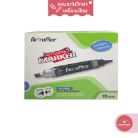 ปากกามาร์คเกอร์ Marker Pen เฟล็กซ์ออฟฟิศ FlexOffice ปากกาเคมี 2 หัว สีน้ำเงิน รุ่น FO-PM05 จำนวน 12 ด้าม/กล่อง