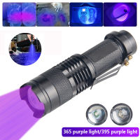 Mini 365nm395nm UV ไฟฉาย Zoomable USB ชาร์จไฟฉายแสงสีม่วง3โหมดโคมไฟอัลตราไวโอเลต ปัสสาวะ Scorpion Detector