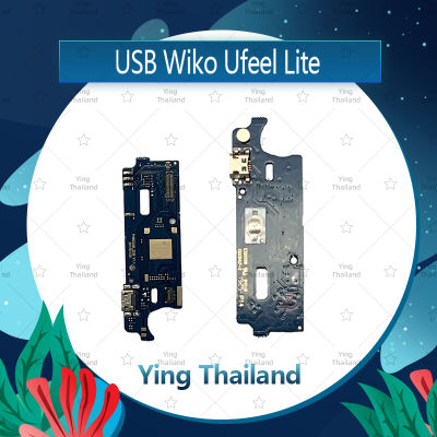 แพรตูดชาร์จ Wiko U Feel Lite /ufeel lite อะไหล่สายแพรตูดชาร์จ แพรก้นชาร์จ Charging Connector Port Flex Cable（ได้1ชิ้นค่ะ) อะไหล่มือถือ คุณภาพดี Ying Thailand