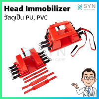 head immobilizer อุปกรณ์ประคองศีรษะ  สามารถวางรัดกับแผ่นกระดานรองหลังเพื่อยกผู้ป่วยได้