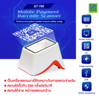 Mastersat เครื่องสแกนบาร์โค้ด เครื่องอ่านบาร์โค้ด ตัว สแกนบาร์โค้ด แบบตั้งโต๊ะ 1D &amp; 2D (อ่านบาร์โค้ด &amp; QR Code สแกนบนมือถือได้) 2D  Laser Barcode Scanner