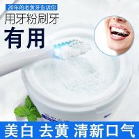 Dentist whitening tooth powder to stains pearl bright white teeth bad breath fresh students