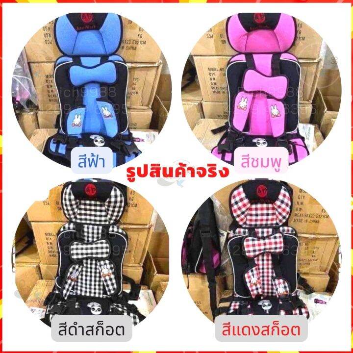 เบาะนิรภัยเด็ก-car-seat-child-คาร์ซีทเด็ก-คาร์ซีทเด็กโต-แบบพกพา-ปรับได้-ที่นั่งคาร์ซีท-ที่นั่งในรถ-ที่นั่งเด็ก-เบาะนั่งนิรภัยเด็กในรถยนต์