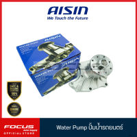 Aisin ปั๊มน้ำ Isuzu TFR 2.5 TFR 2.8 4JA 4JB / 8-94419-461-2 / WPG001VAT