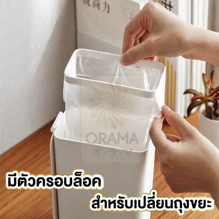 orama-ctn66-ถังขยะมินิ-ถังขยะจิ๋ว-ถังขยะตั้งโต๊ะ-ถังขยะขนาดเล็ก-ถังขยะในรถ-ถังขยะมีฝาปิด-ความจุ-1-5ลิตร-ถังขยะสีขาว